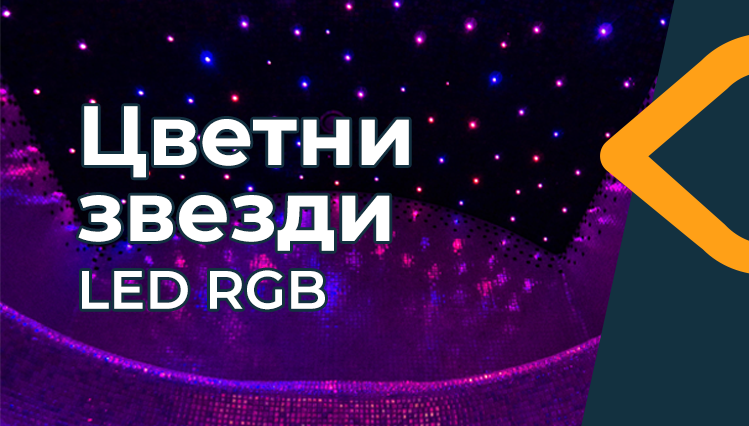 LED Starry Sky LED Starry Sky